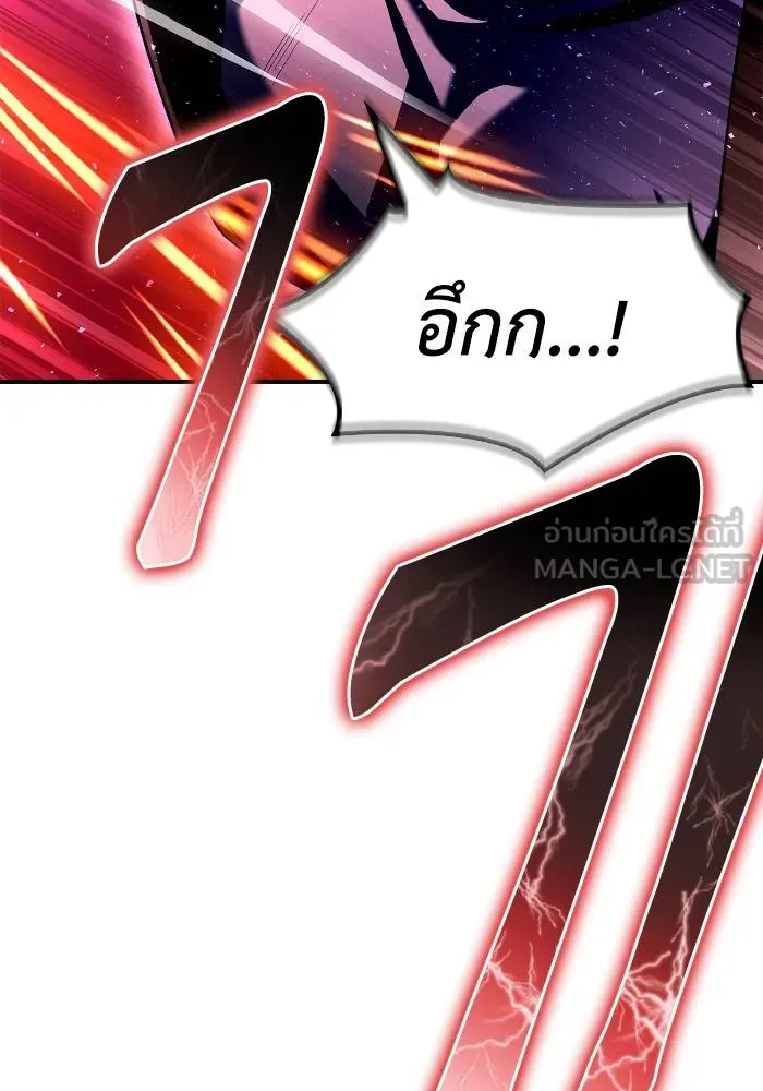 Superhuman Battlefield เกมของยอดมนุษย์ ตอนที่ 108 หน้า 6