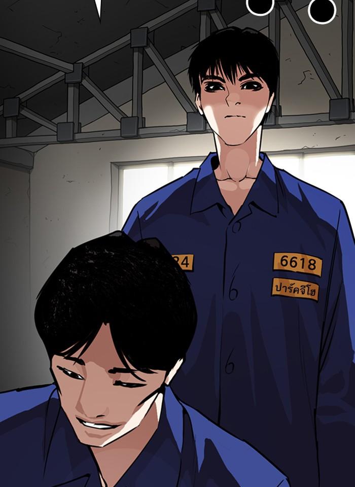 Lookism ตอนที่ 264 หน้า 140