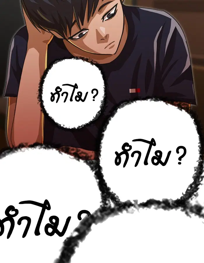 Random Chat ตอนที่ 51 หน้า 102