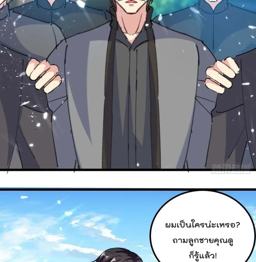 Rebirth Abandoned Less Return ตอนที่ 151 หน้า 28