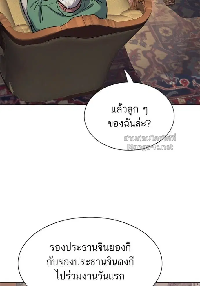 Reborn Rich ตอนที่ 146 หน้า 36