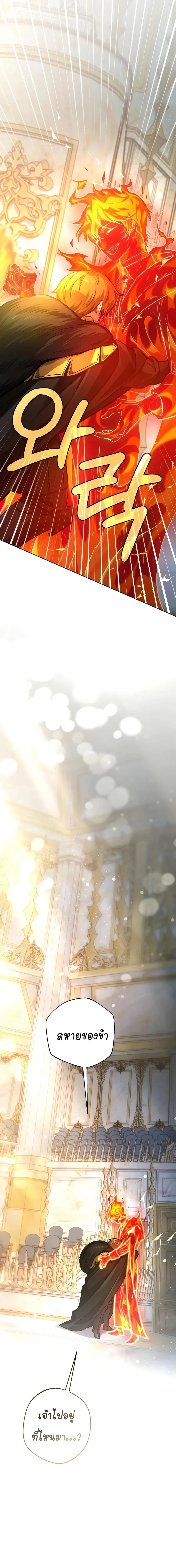 The Magic Tower’s Problem Child ตัวอันตรายแห่งหอคอยเวท ตอนที่ 47 หน้า 29