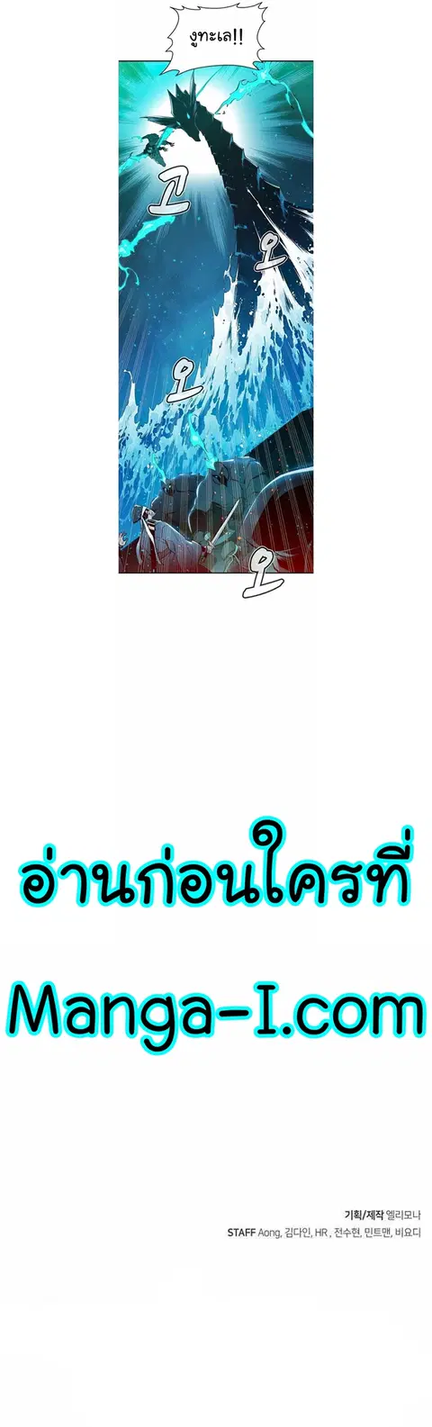 The Lone Necromancer ตอนที่ 89 หน้า 51