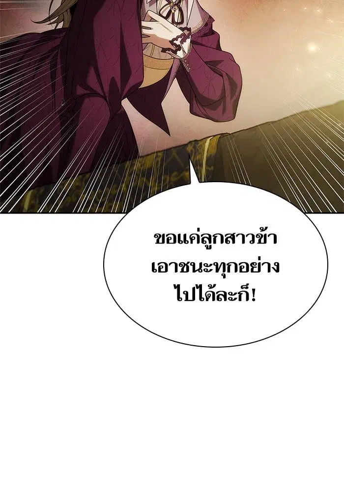 Sister I Am the Queen in This Life ตอนที่ 49 หน้า 25