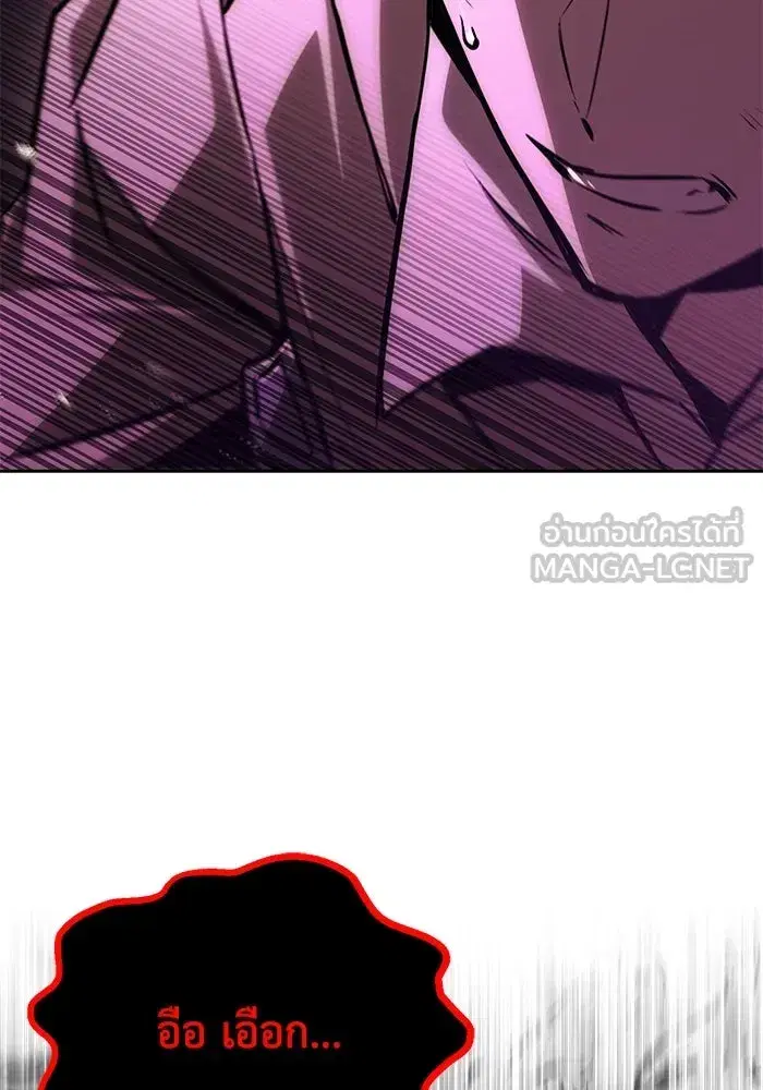 The Lazy Lord Masters the Sword ตอนที่ 95 หน้า 18