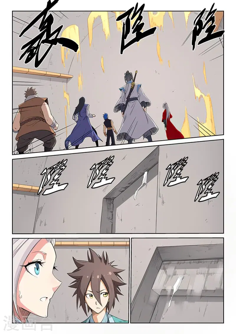Star Martial God Techniquer ตอนที่ 204 หน้า 3