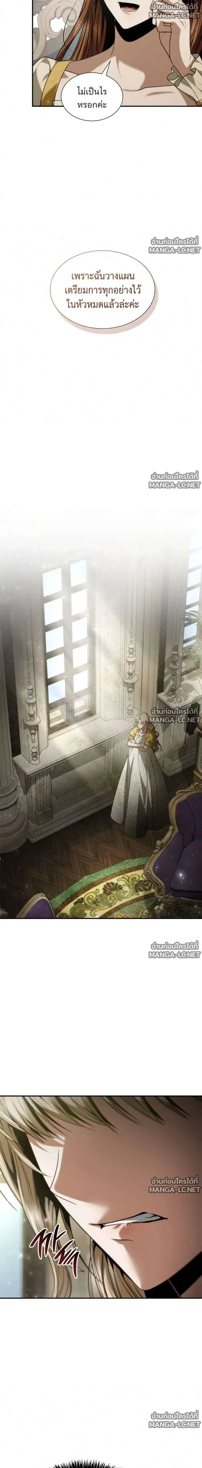 Sister I Am the Queen in This Life ตอนที่ 202 หน้า 45