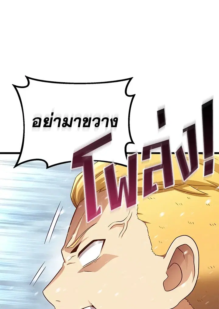 Arcane Sniper ตอนที่ 169 หน้า 95