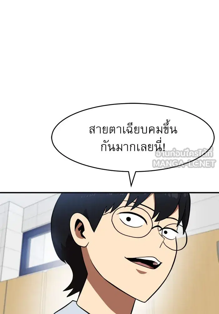 Double Click ตอนที่ 77 หน้า 33