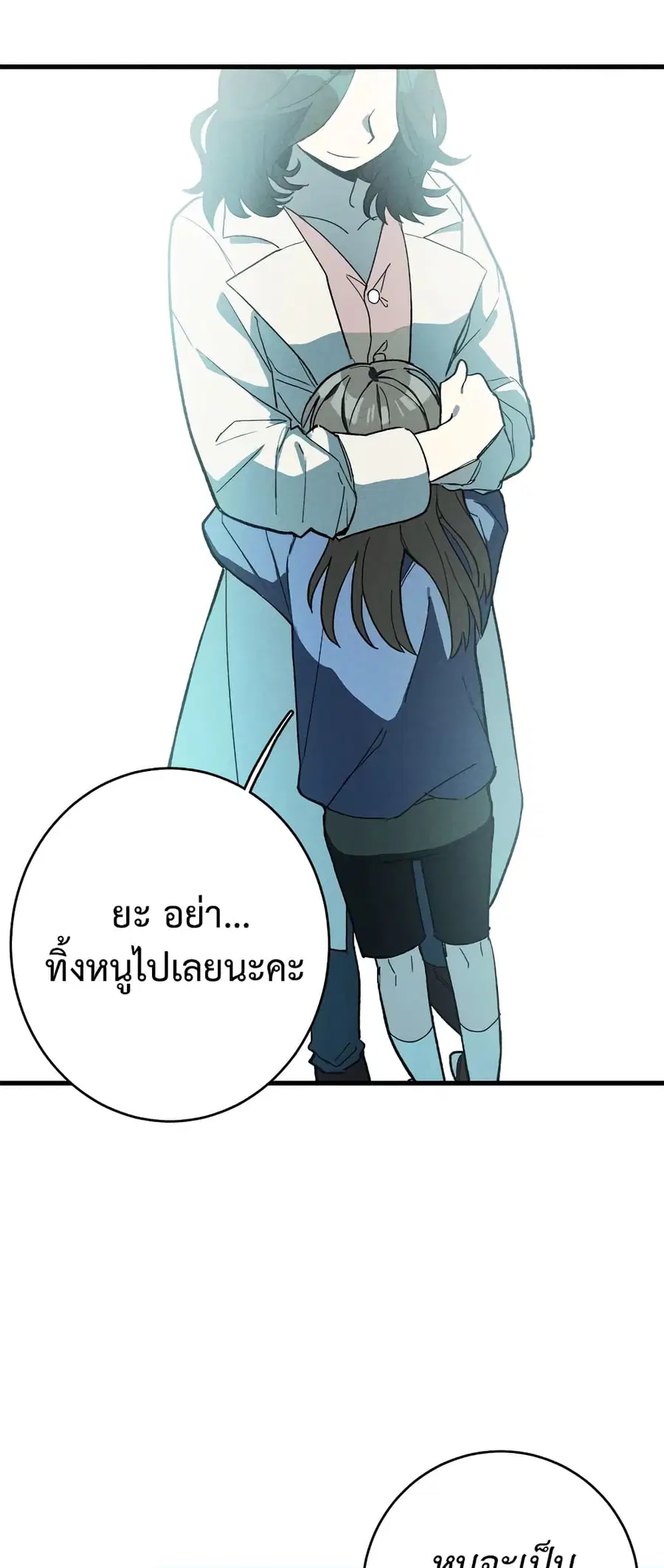 The Young Lady Is a Royal Chef ตอนที่ 15 หน้า 38