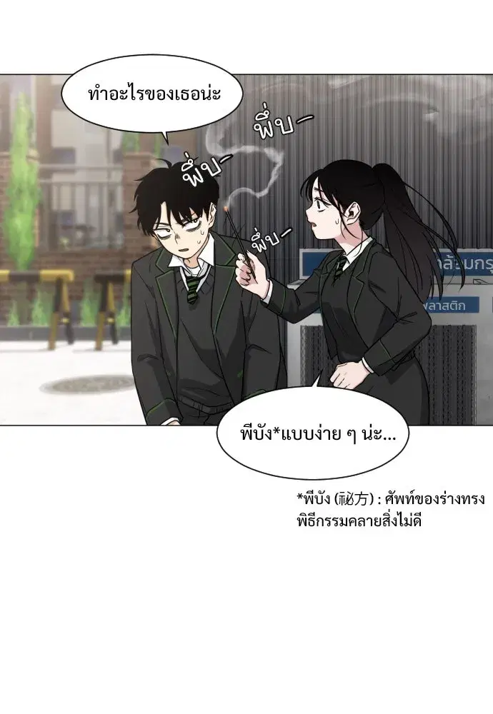 JAKDU ตอนที่ 2 หน้า 191