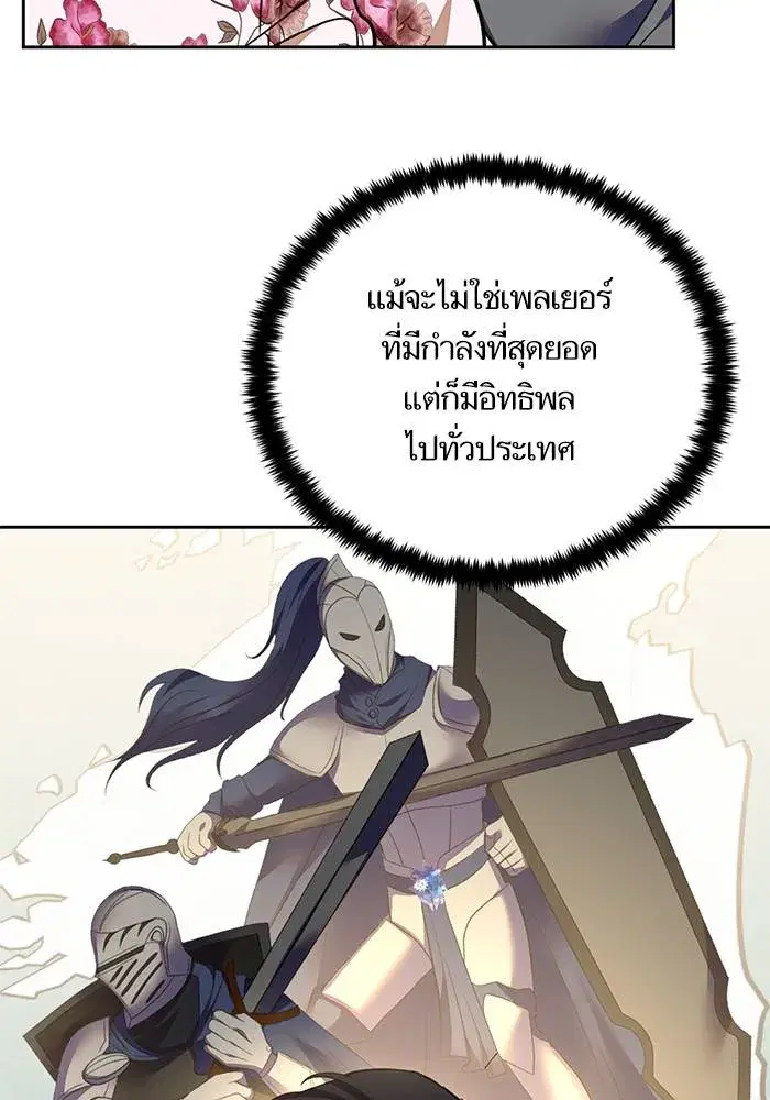 Return to Player ตอนที่ 154 หน้า 65