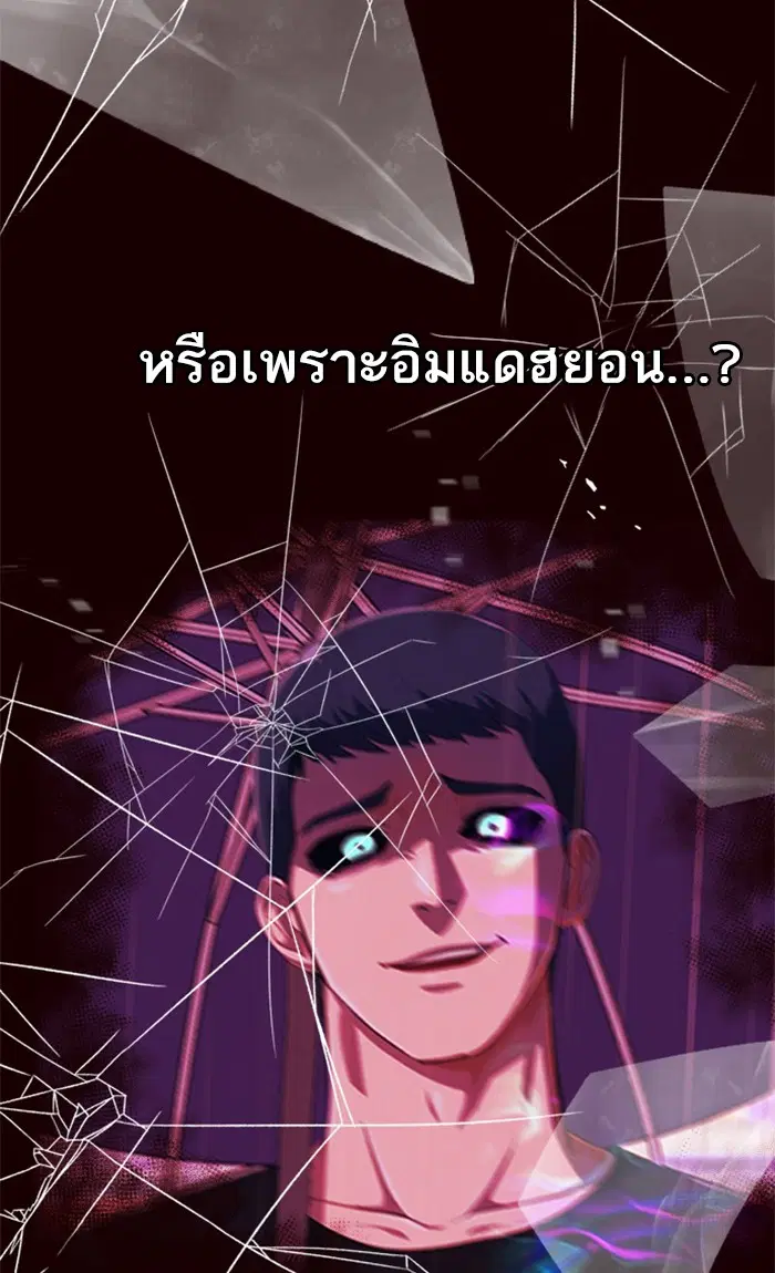 Random Chat ตอนที่ 225 หน้า 34
