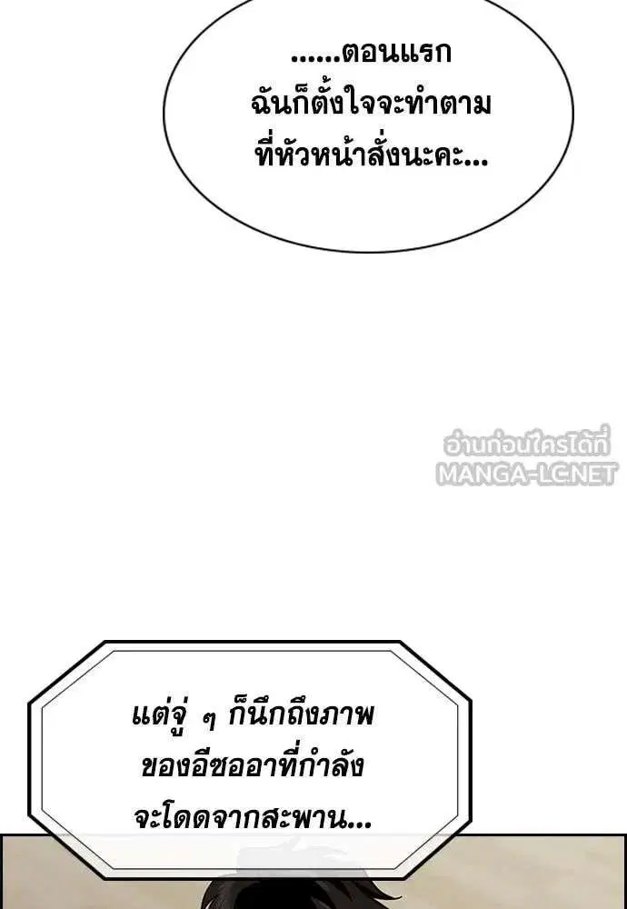 True Education ตอนที่ 234 หน้า 86