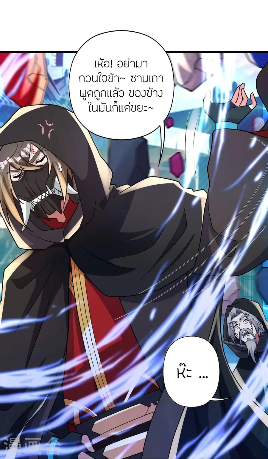 Banished Disciple’s Counterattack ราชาอมตะผู้ถูกขับไล่ ตอนที่ 348 หน้า 43