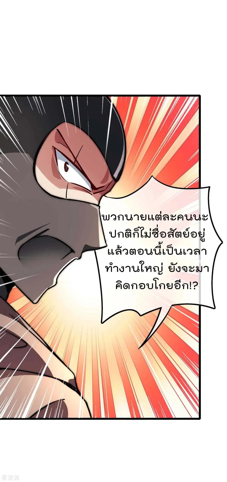 I am The Richest in The World ตอนที่ 3 หน้า 26
