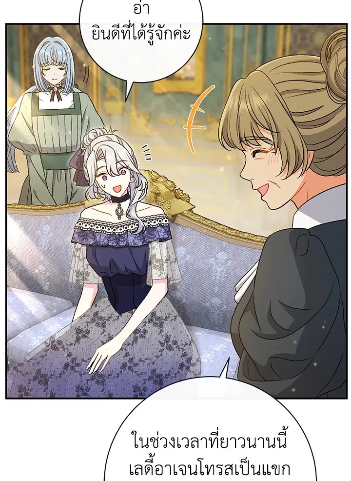 The Villain’s Match Is Too Perfect – คู่ดูตัวของนางร้ายเพอร์เฟกต์เกินไป ตอนที่ 28 หน้า 15