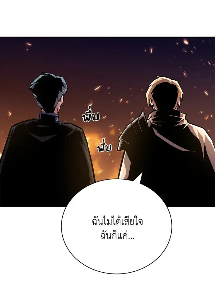 The Lazy Lord Masters the Sword ตอนที่ 79 หน้า 58