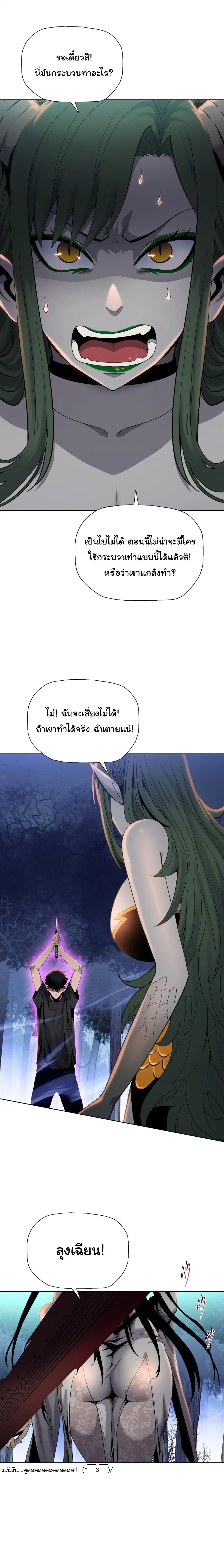 The Butcher Blade That Pierces All Realms – มีดเชือดหมูทะลุโลกา ตอนที่ 15 หน้า 3