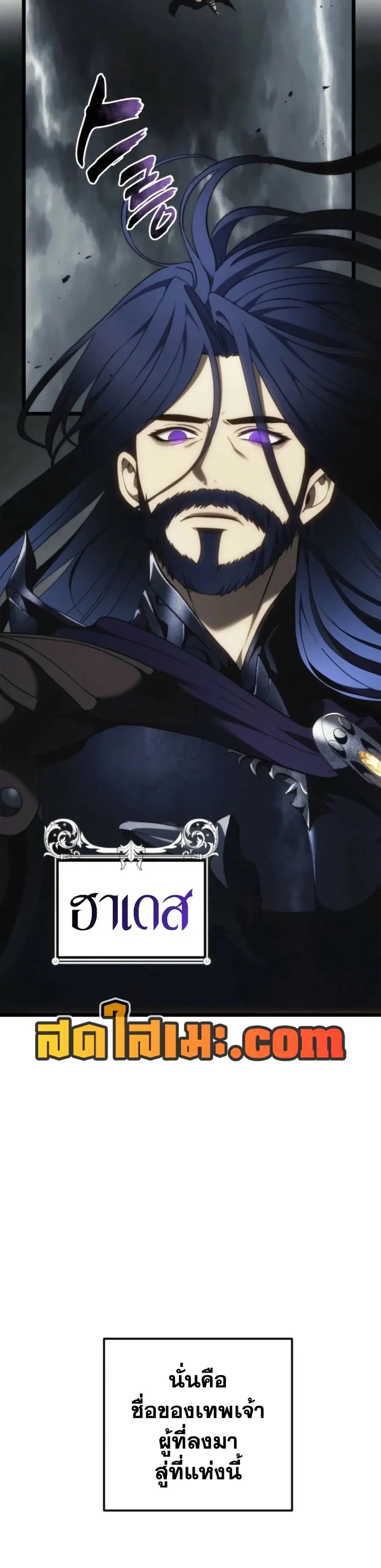 Ranker Who Lives A Second Time ตอนที่ 209 หน้า 1