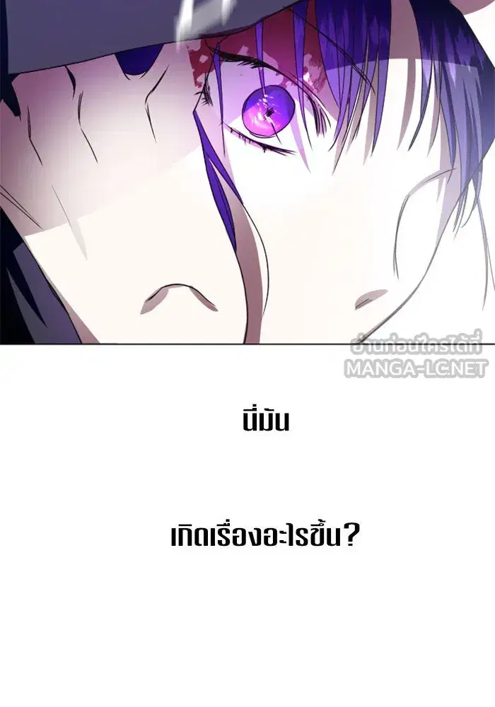 Your Throne ตอนที่ 24 หน้า 138