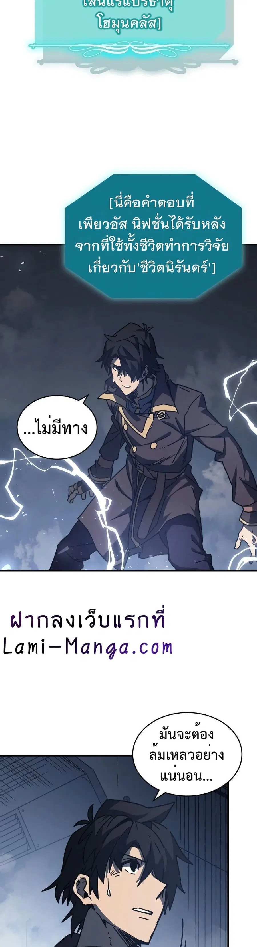 A Returner’s Magic Should Be Special ตอนที่ 129 หน้า 5