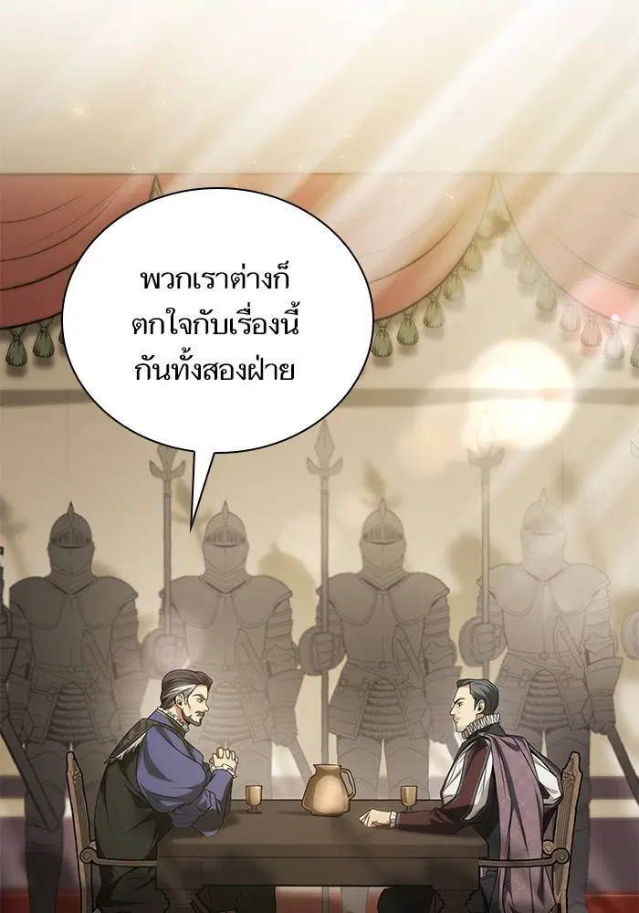 Sister I Am the Queen in This Life ตอนที่ 33 หน้า 67