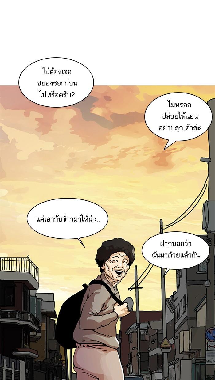 Lookism ตอนที่ 17 หน้า 69