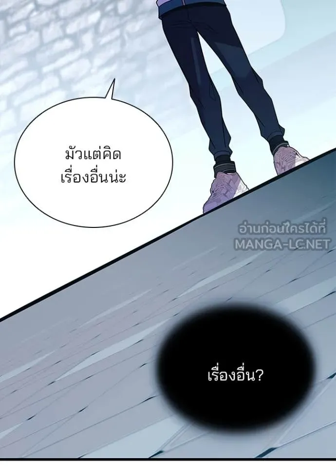 Villain to Kill ตอนที่ 185 หน้า 99