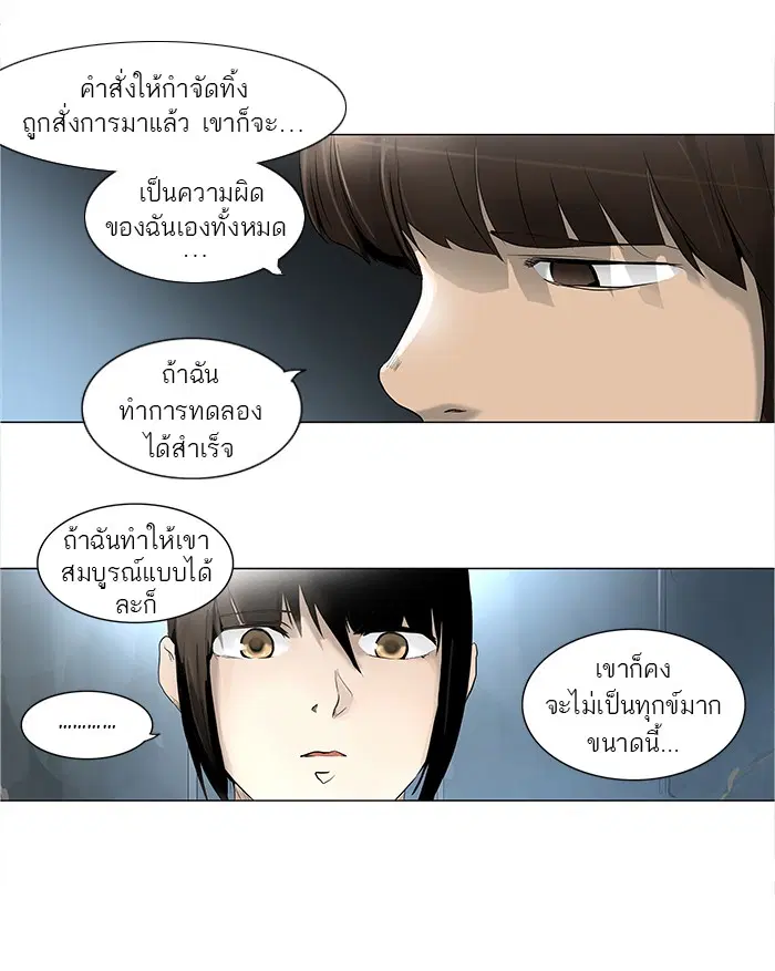 Tower of God ตอนที่ 177 หน้า 24
