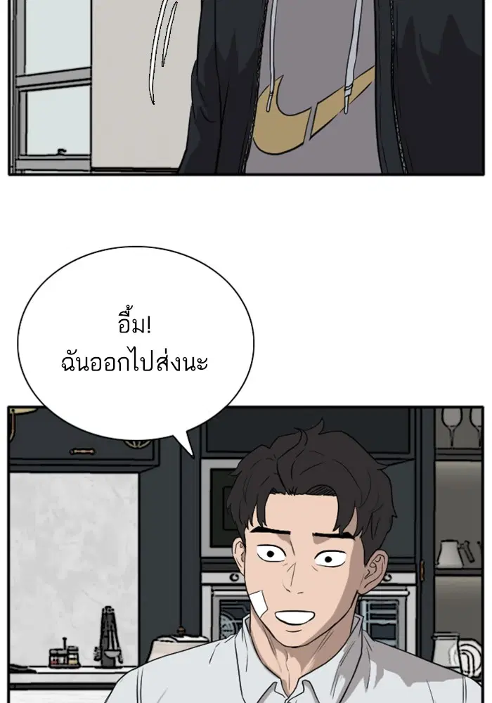 Bad Guy ตอนที่ 15 หน้า 43