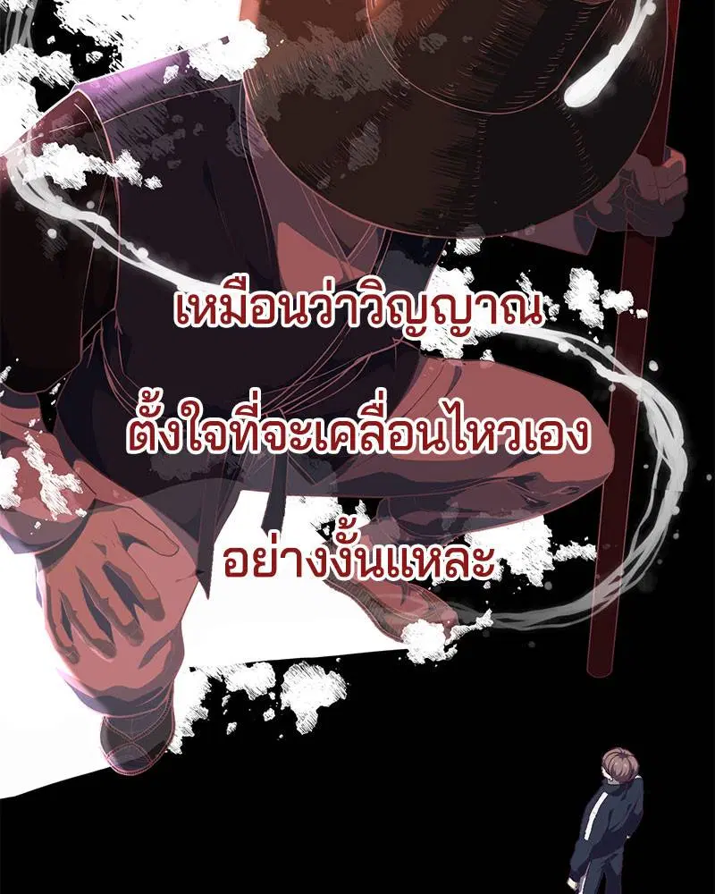 The Boy of Death ตอนที่ 76 หน้า 101