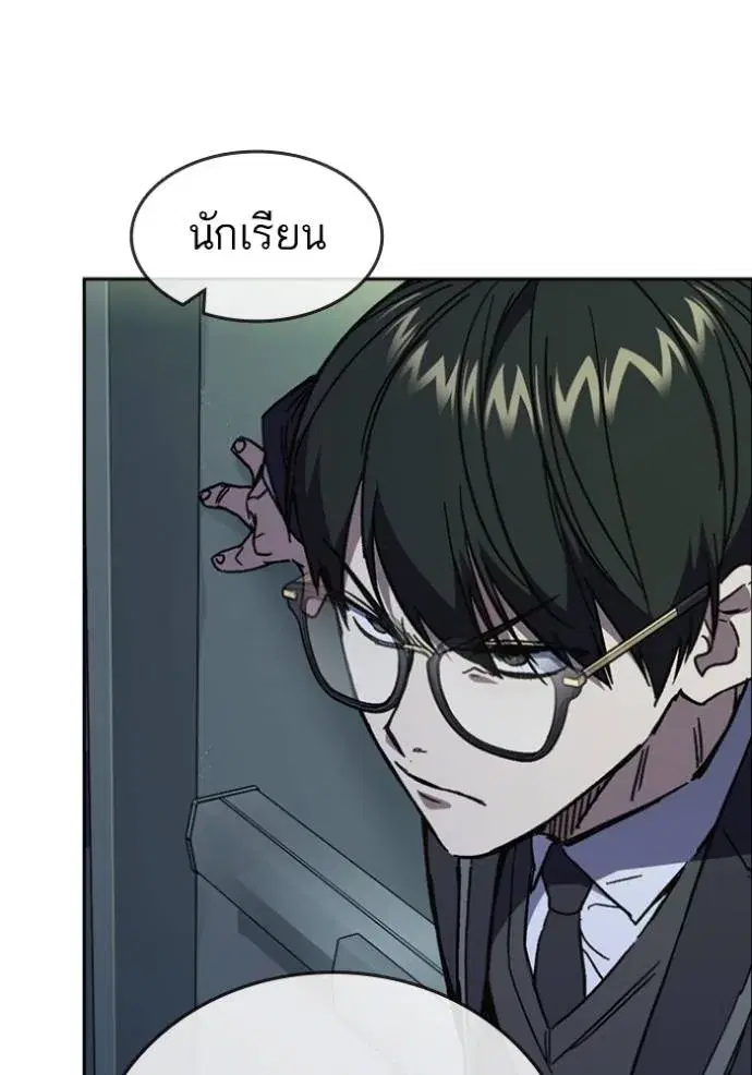 Study Group ตอนที่ 244 หน้า 38