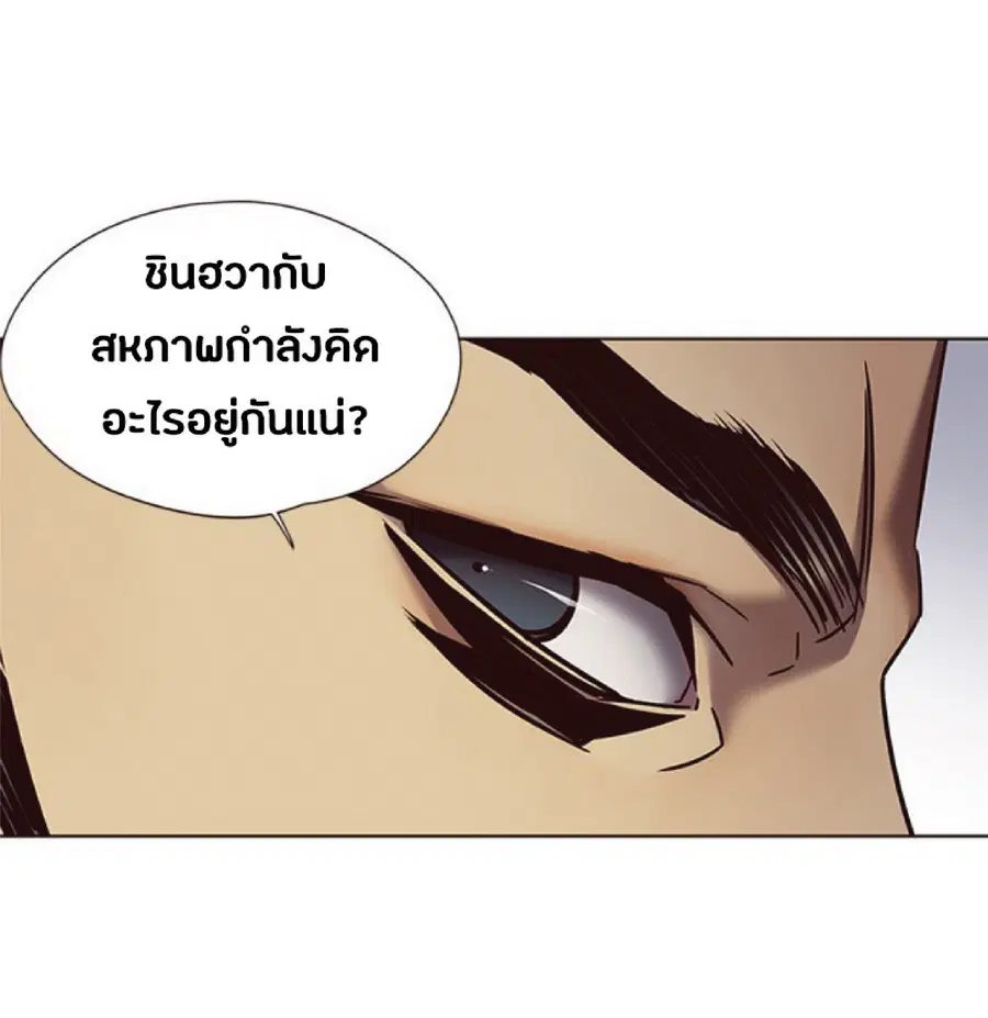 Eleceed ตอนที่ 73 หน้า 70