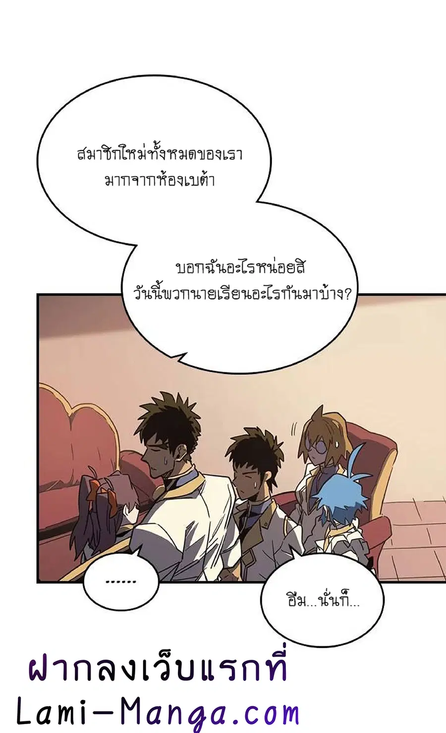 A Returner’s Magic Should Be Special ตอนที่ 104 หน้า 28