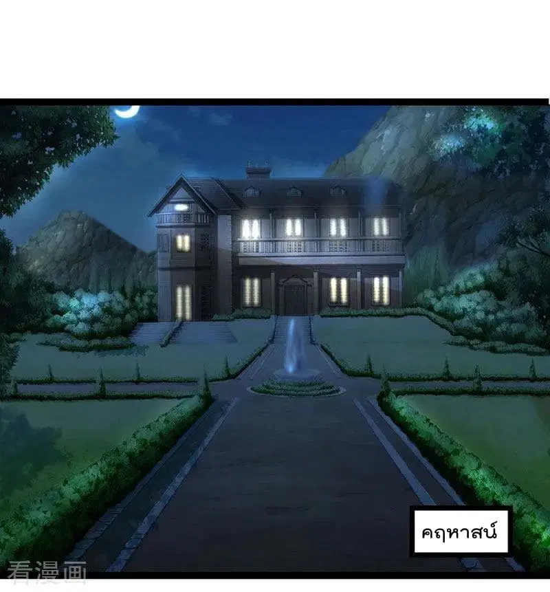 Rebirth Abandoned Less Return ตอนที่ 14 หน้า 21