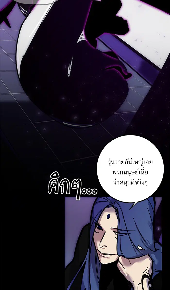 Return to Player ตอนที่ 4 หน้า 17