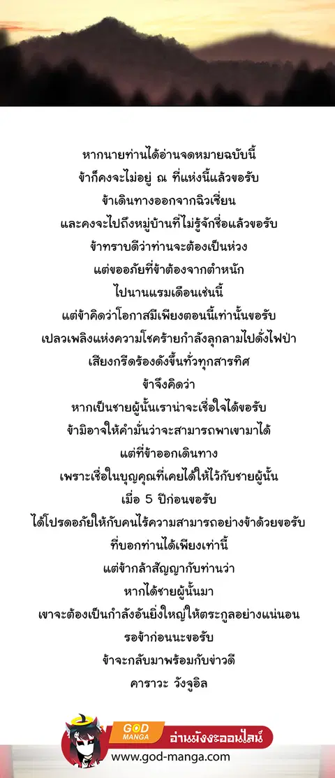 Escort Warrior ตอนที่ 3 หน้า 36