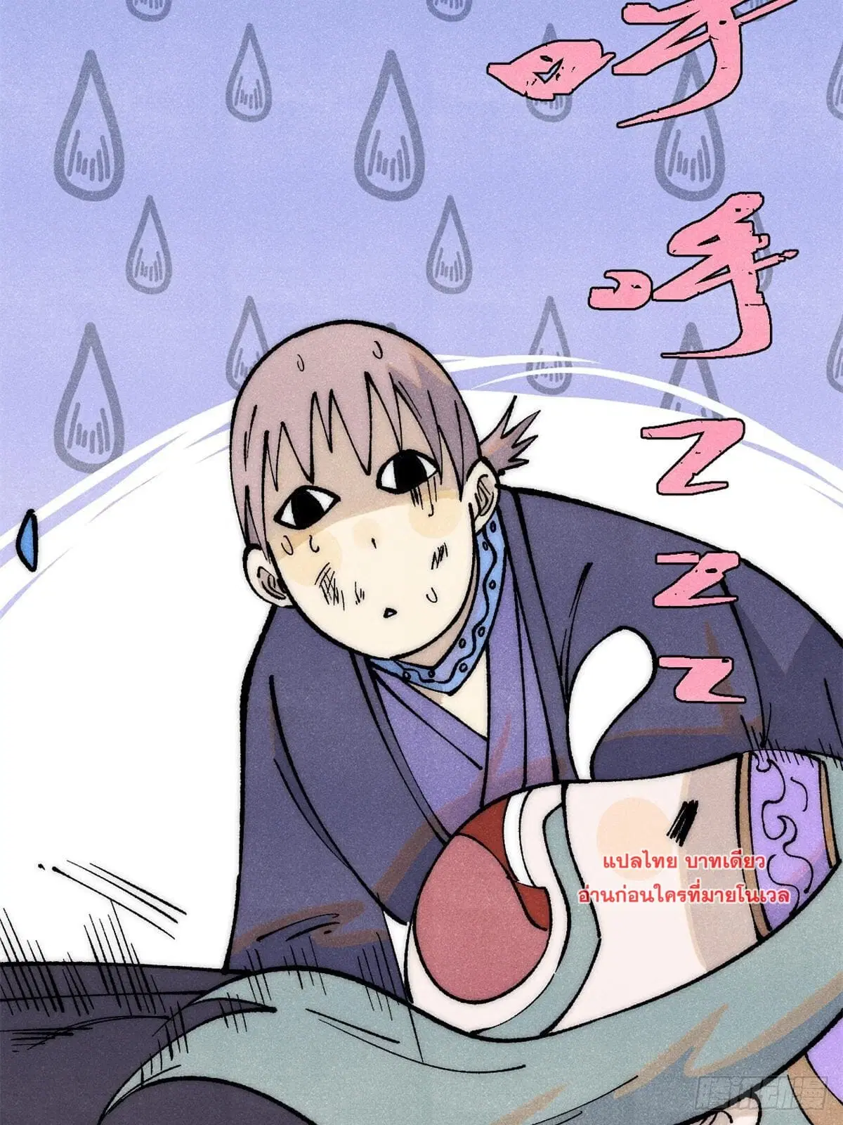 All Hail the Sect Leader ตอนที่ 279 หน้า 51