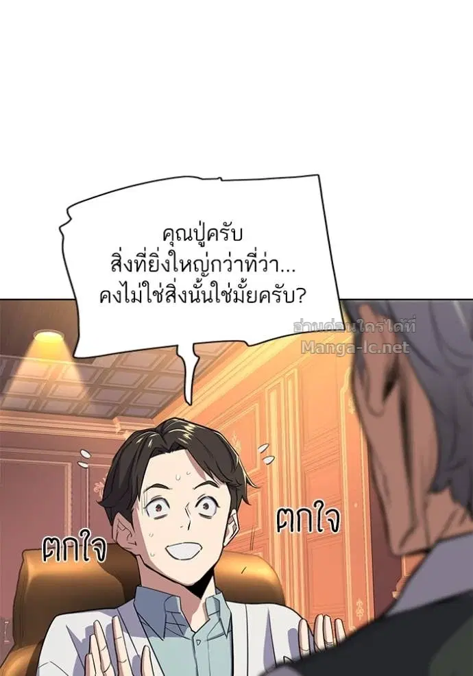 Reborn Rich ตอนที่ 38 หน้า 96