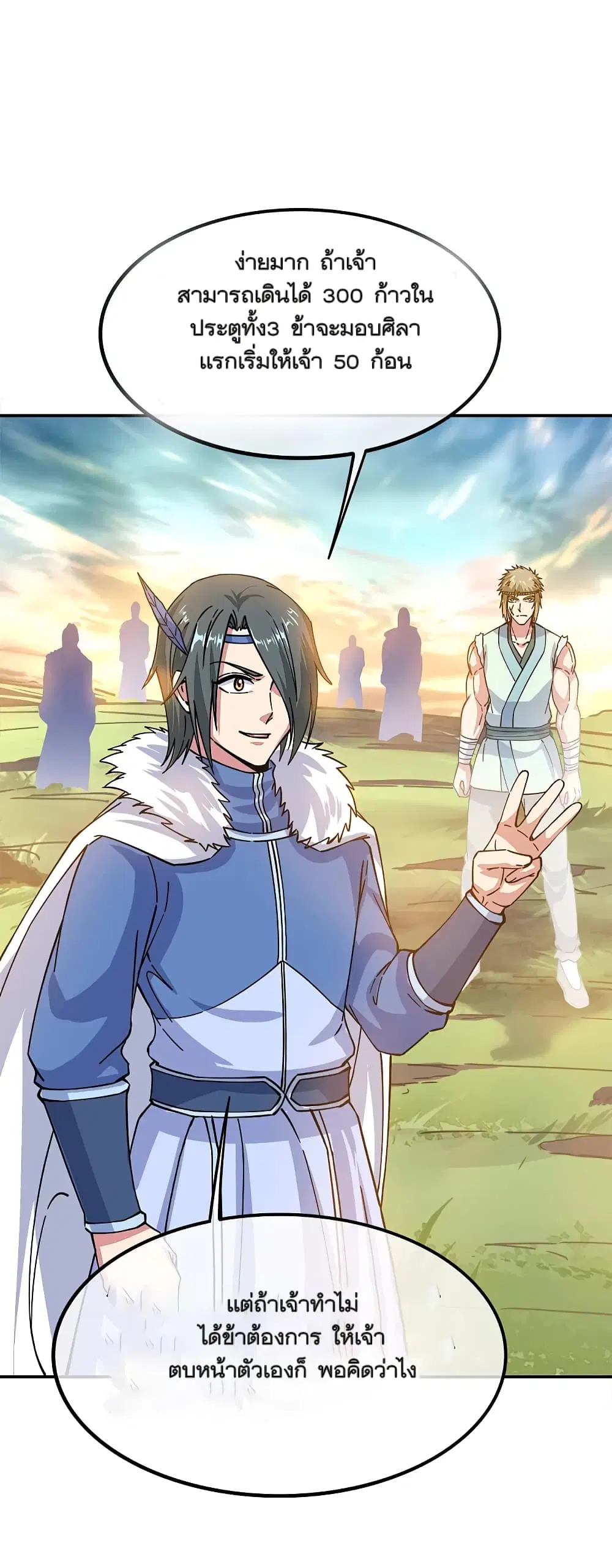 Peerless Battle Spirit (Tian Cang Zi Dongman) ตอนที่ 294 หน้า 39