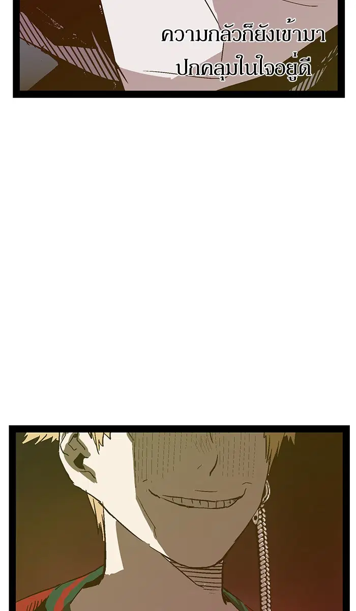 Weak Hero ตอนที่ 119 หน้า 68
