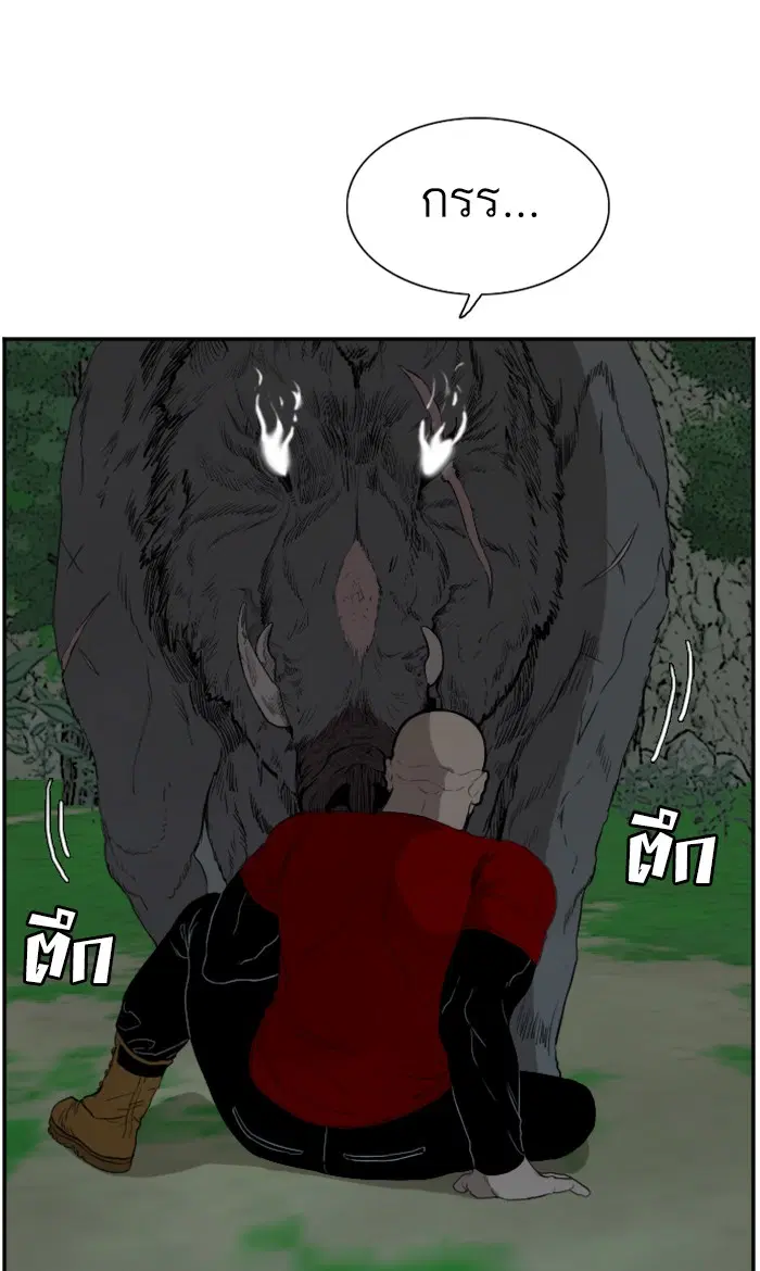 Bad Guy ตอนที่ 69 หน้า 42