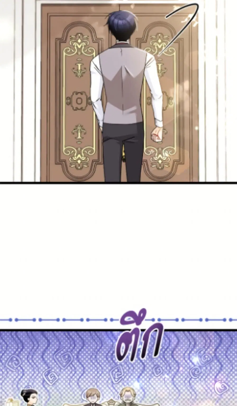 The Symbiotic Relationship Between a Panther and a Rabbit ตอนที่ 189 หน้า 61