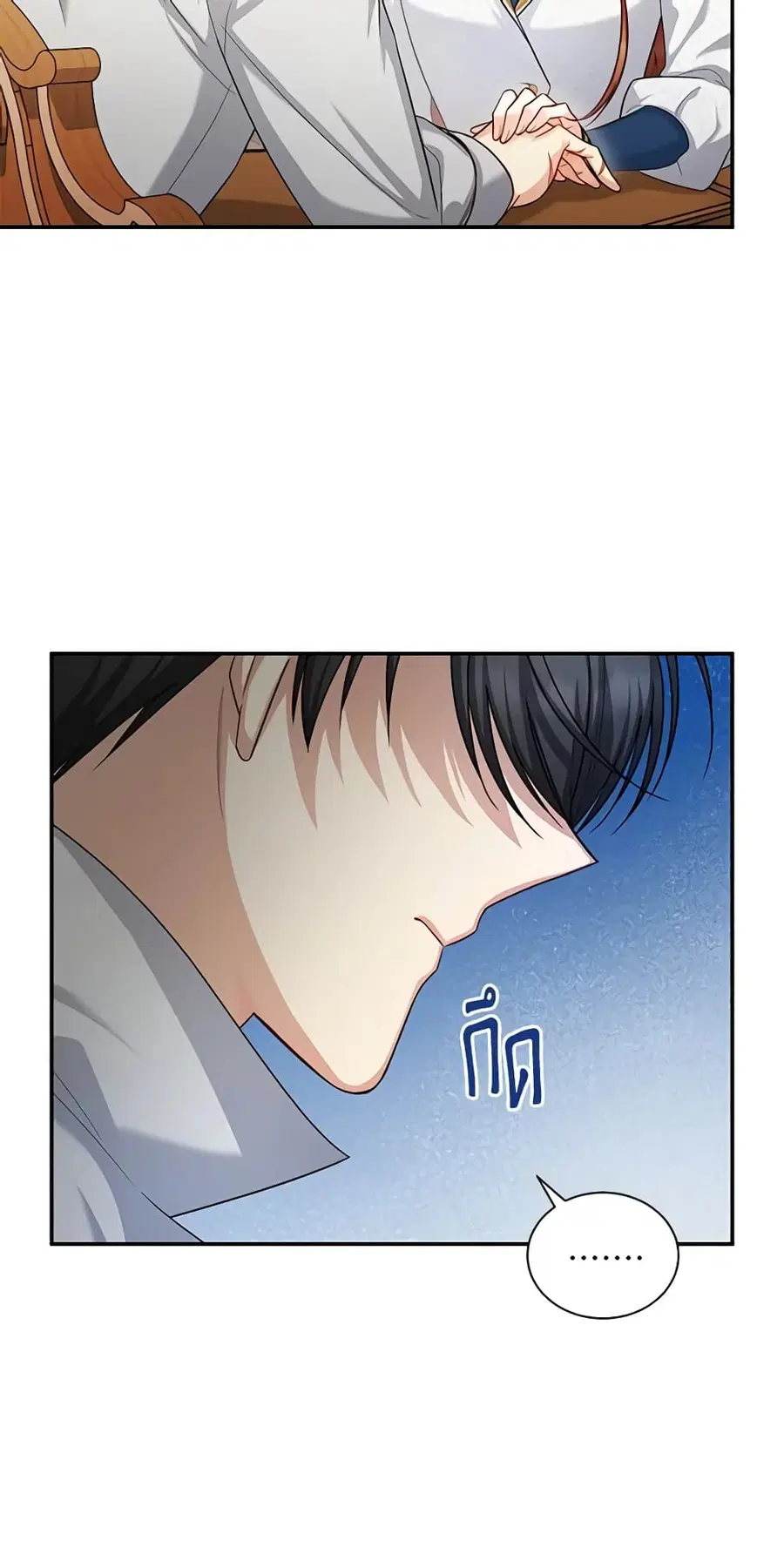 The Soulless Duchess ตอนที่ 95 หน้า 6
