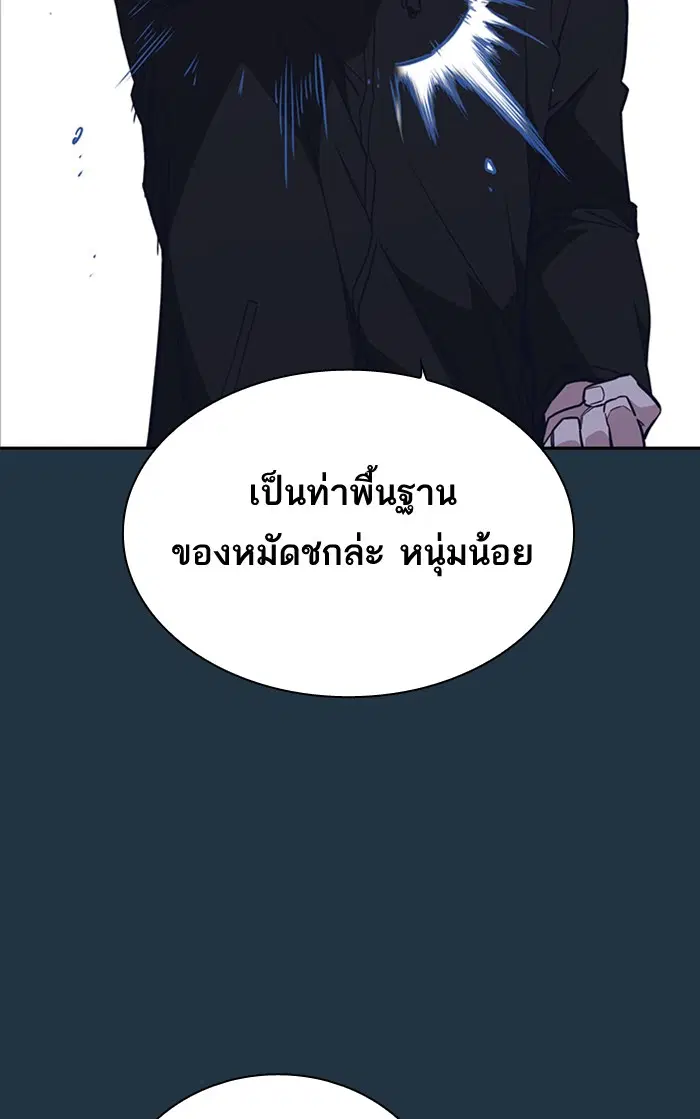 Study Group ตอนที่ 100 หน้า 19