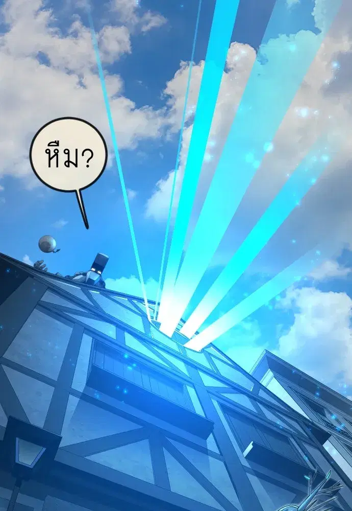 Superhuman Era ตอนที่ 188 หน้า 223