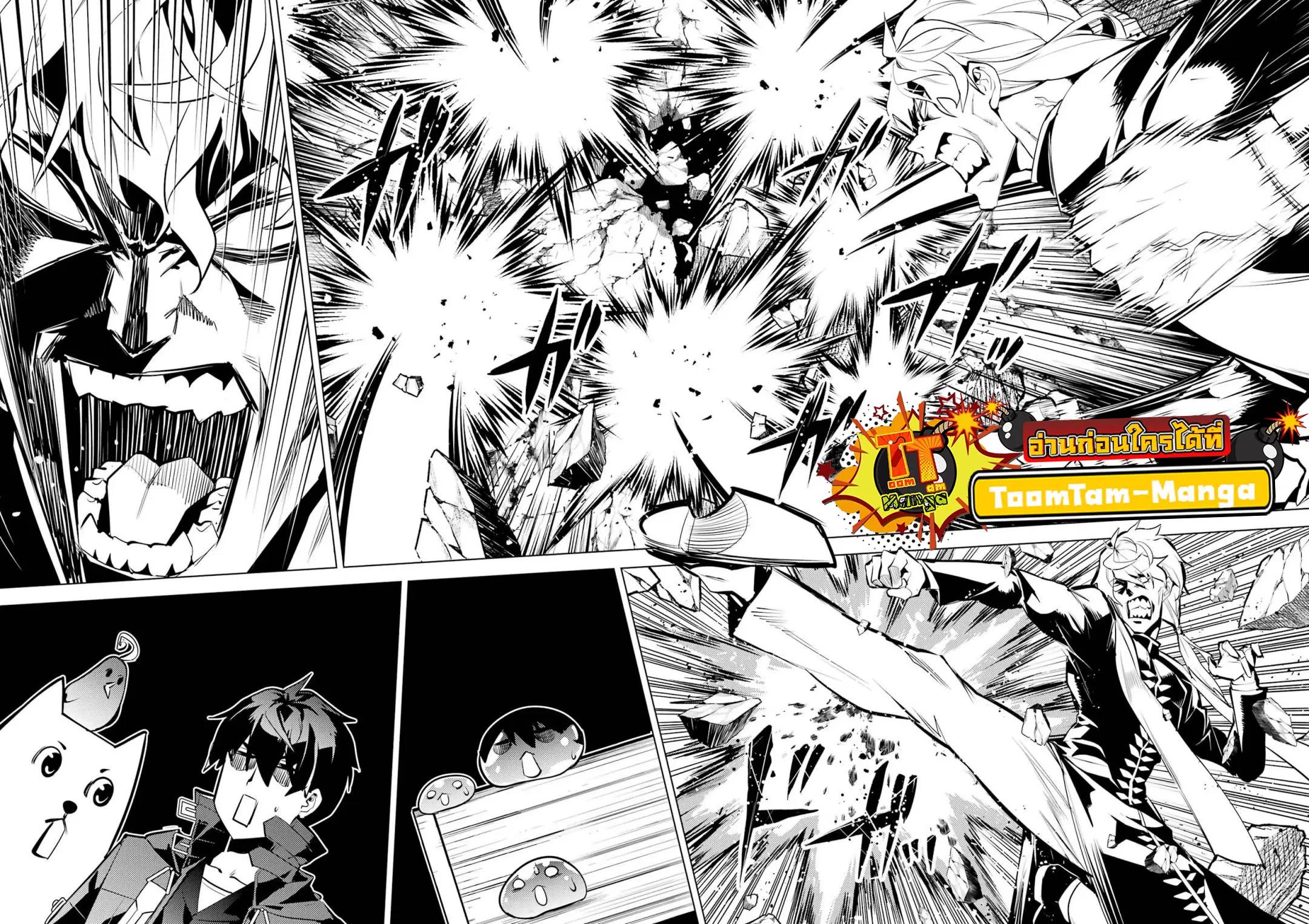 Tensei Kenja no Isekai Life ตอนที่ 54.1 หน้า 13