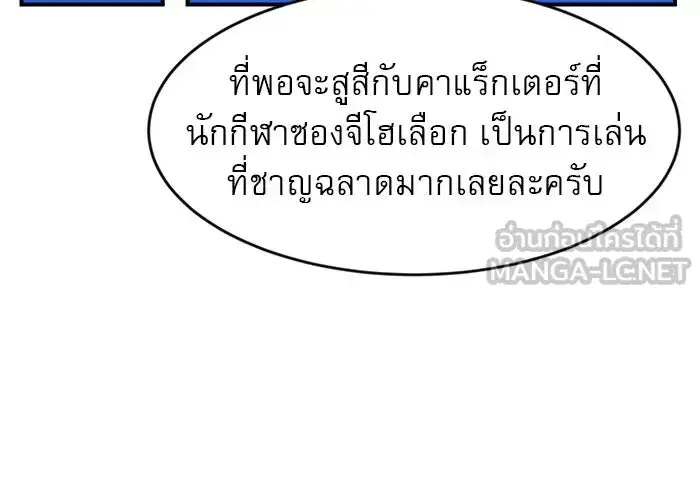 Double Click ตอนที่ 81 หน้า 78