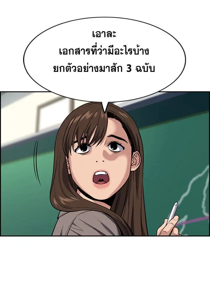 True Education ตอนที่ 24 หน้า 4